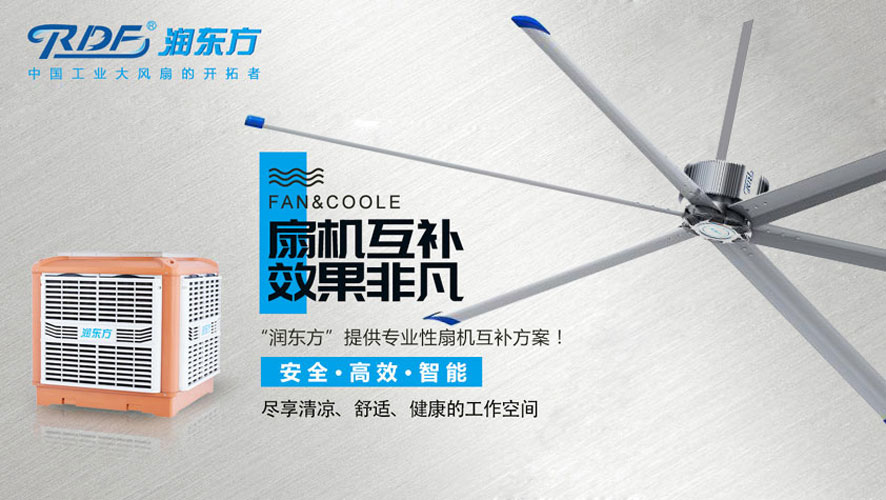 車間高溫悶熱問題需要解決，試試這些通風(fēng)降溫方法