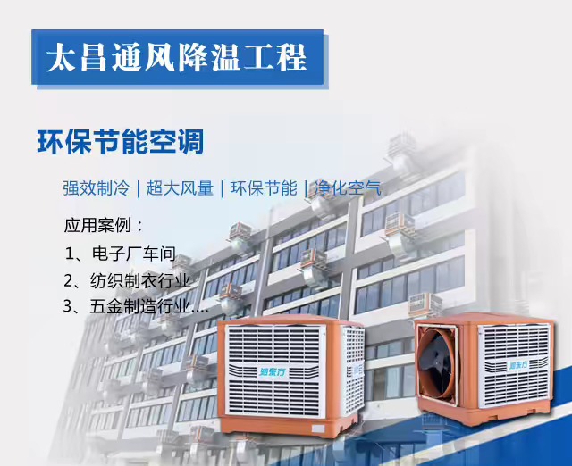  為什么現(xiàn)在工廠都要選擇環(huán)?？照{(diào)呢?