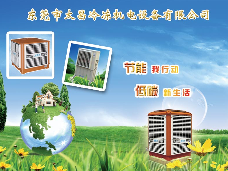 比亞迪汽車廠安裝節(jié)能環(huán)?？照{(diào)案例