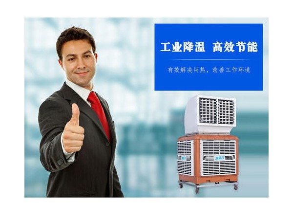使用環(huán)?？照{(diào) 冷風(fēng)機(jī)已成為車間降溫的大趨勢啦